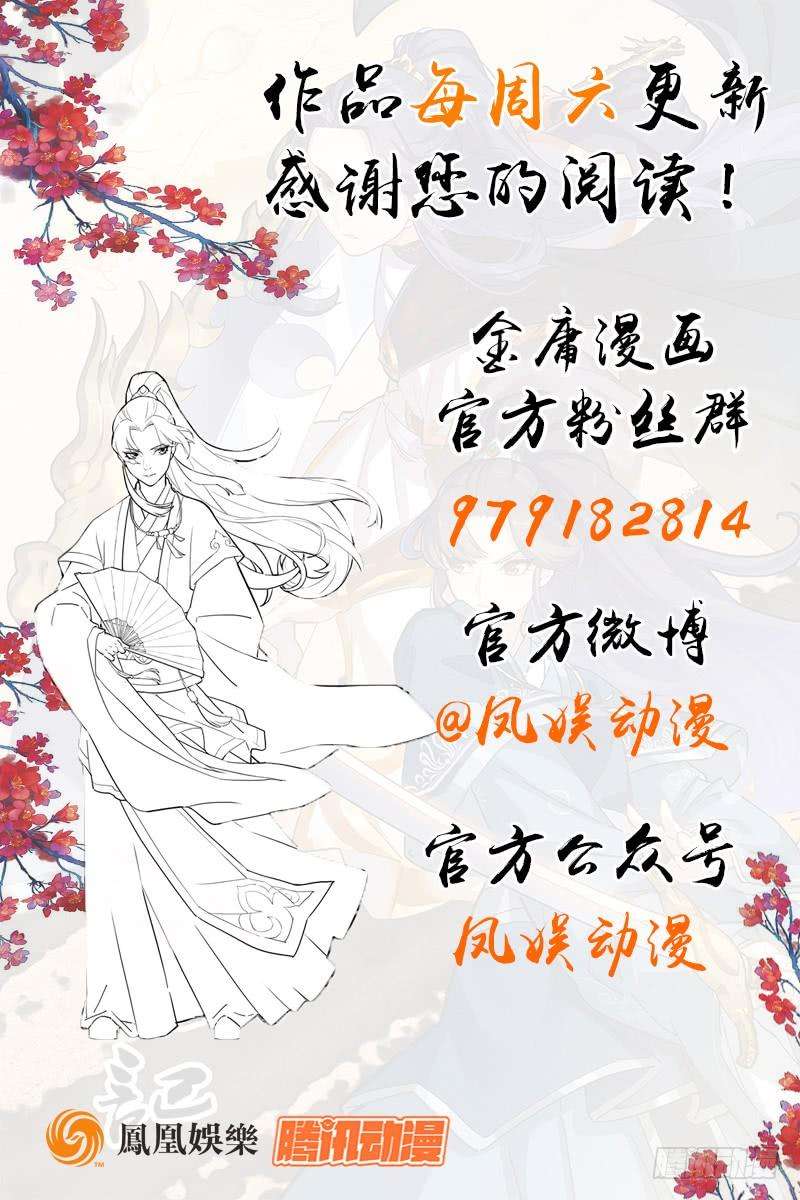 The Heaven Sword and the Dragon Saber Chapter 16 Gambar 11